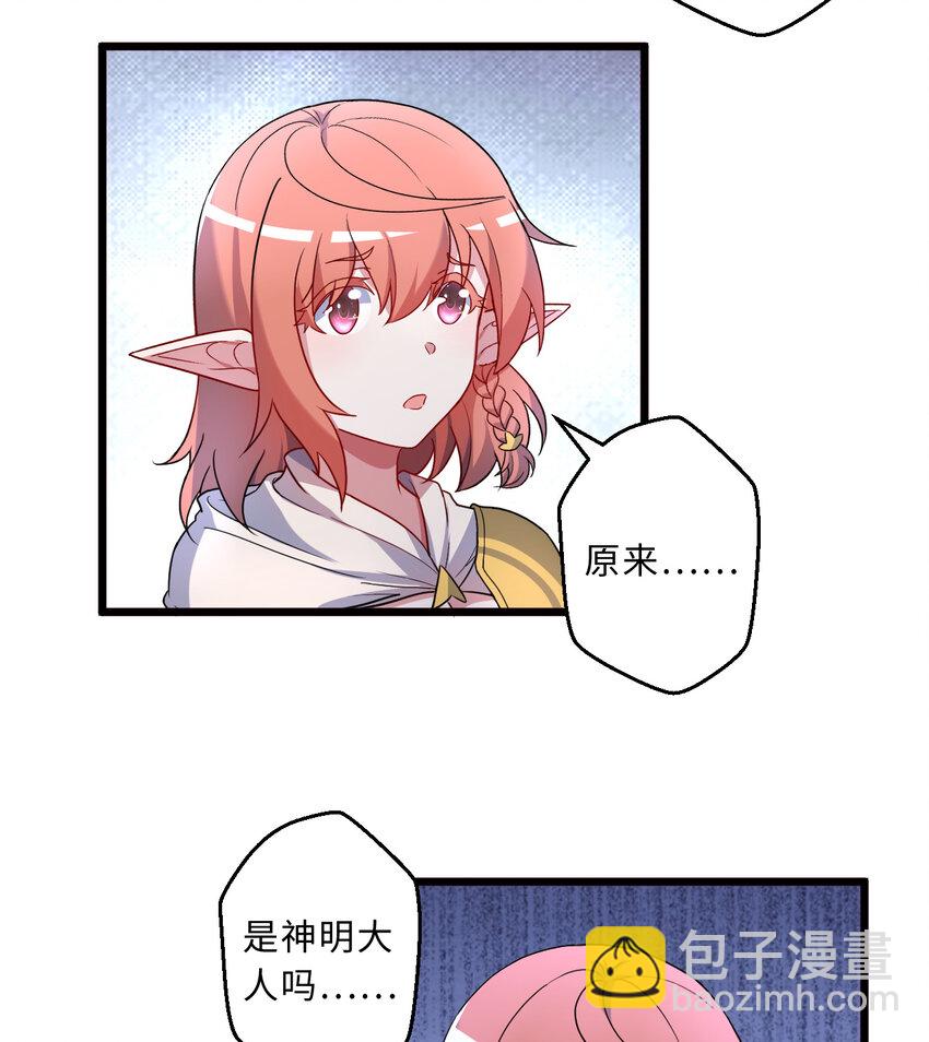 78回 她应该被所有人爱戴呀(1/2)-第79话