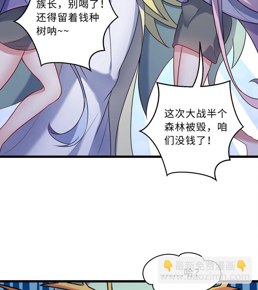 78回 她应该被所有人爱戴呀(1/2)-第79话