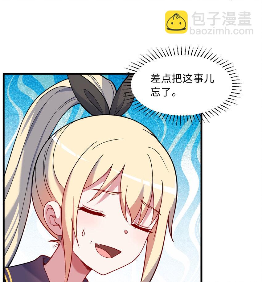 78回 她应该被所有人爱戴呀(1/2)-第79话