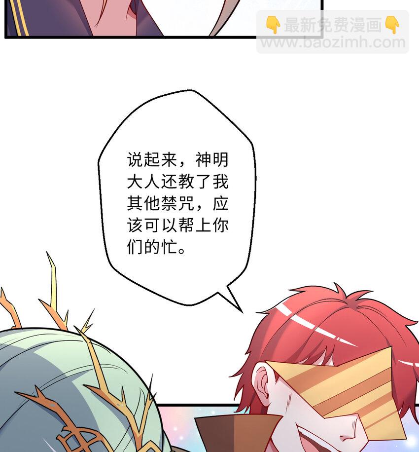 78回 她应该被所有人爱戴呀(1/2)-第79话