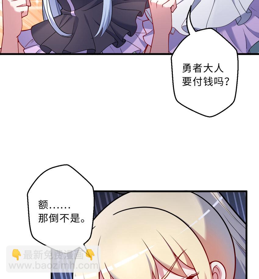 78回 她应该被所有人爱戴呀(1/2)-第79话