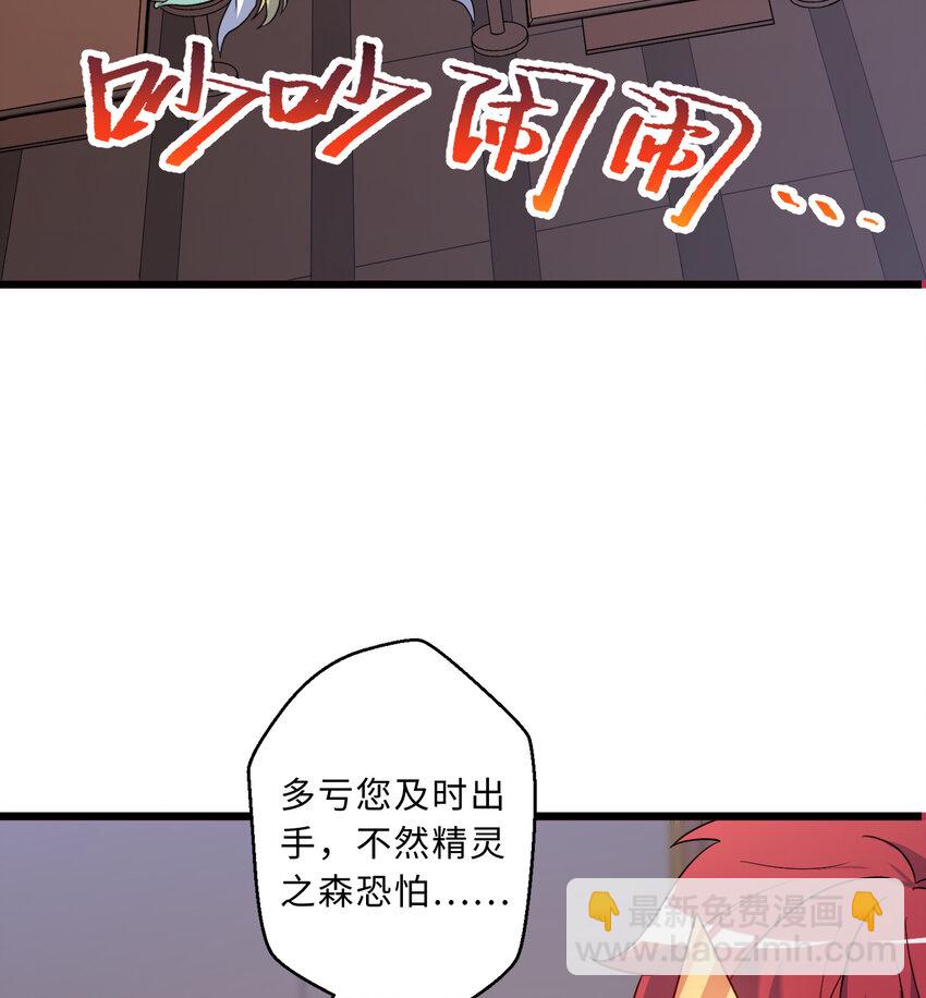 78回 她应该被所有人爱戴呀(1/2)-第79话