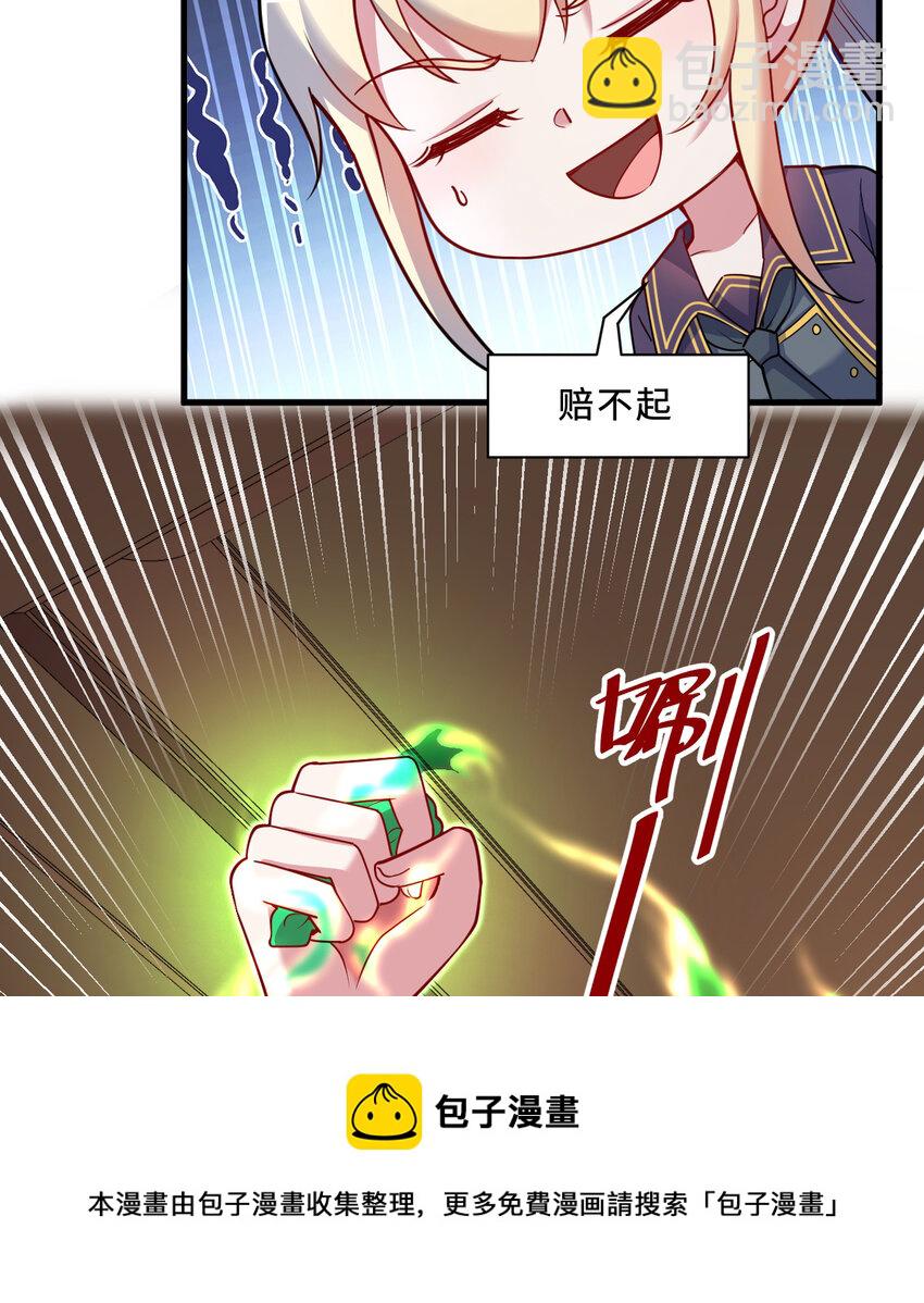 78回 她应该被所有人爱戴呀(1/2)-第79话