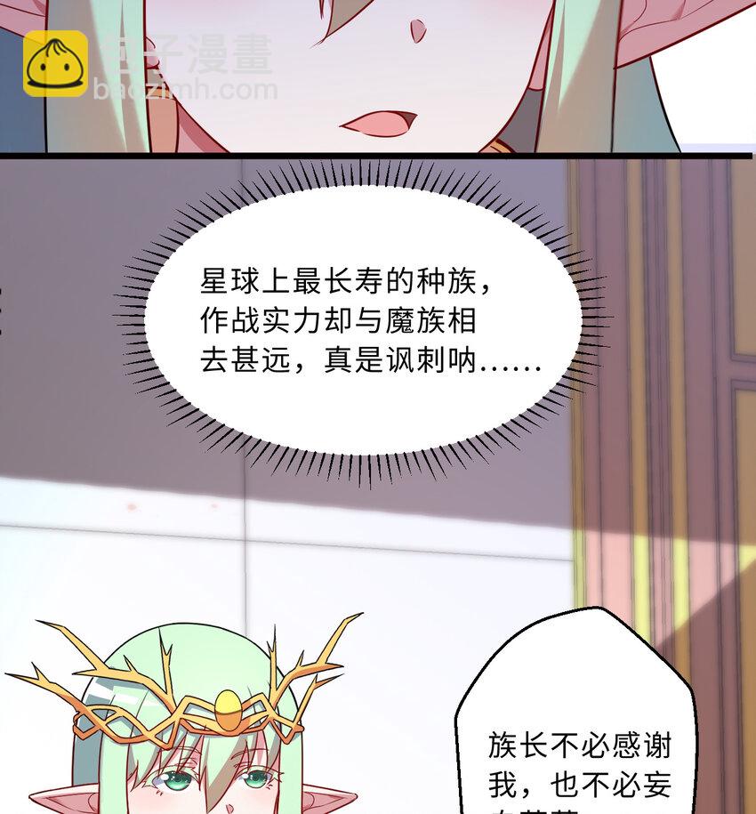 78回 她应该被所有人爱戴呀(1/2)-第79话