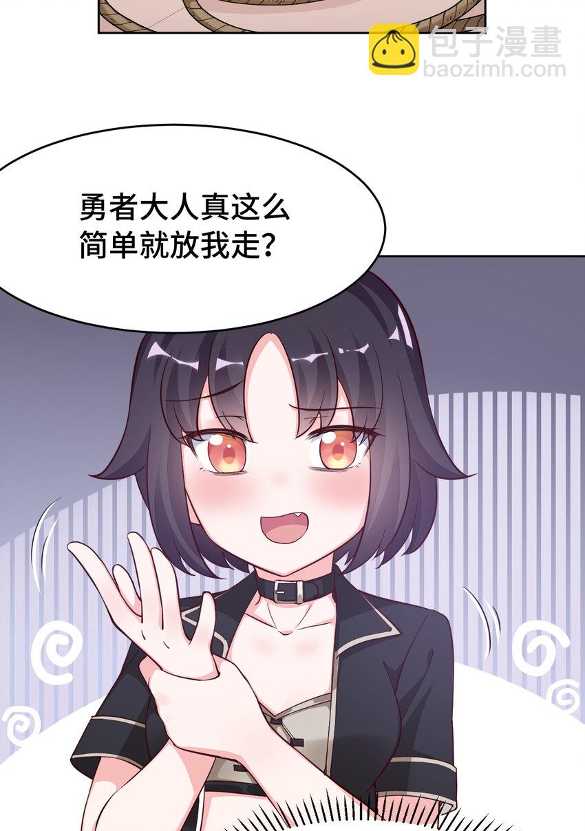 08回 现在，脱衣服吧？-第9话