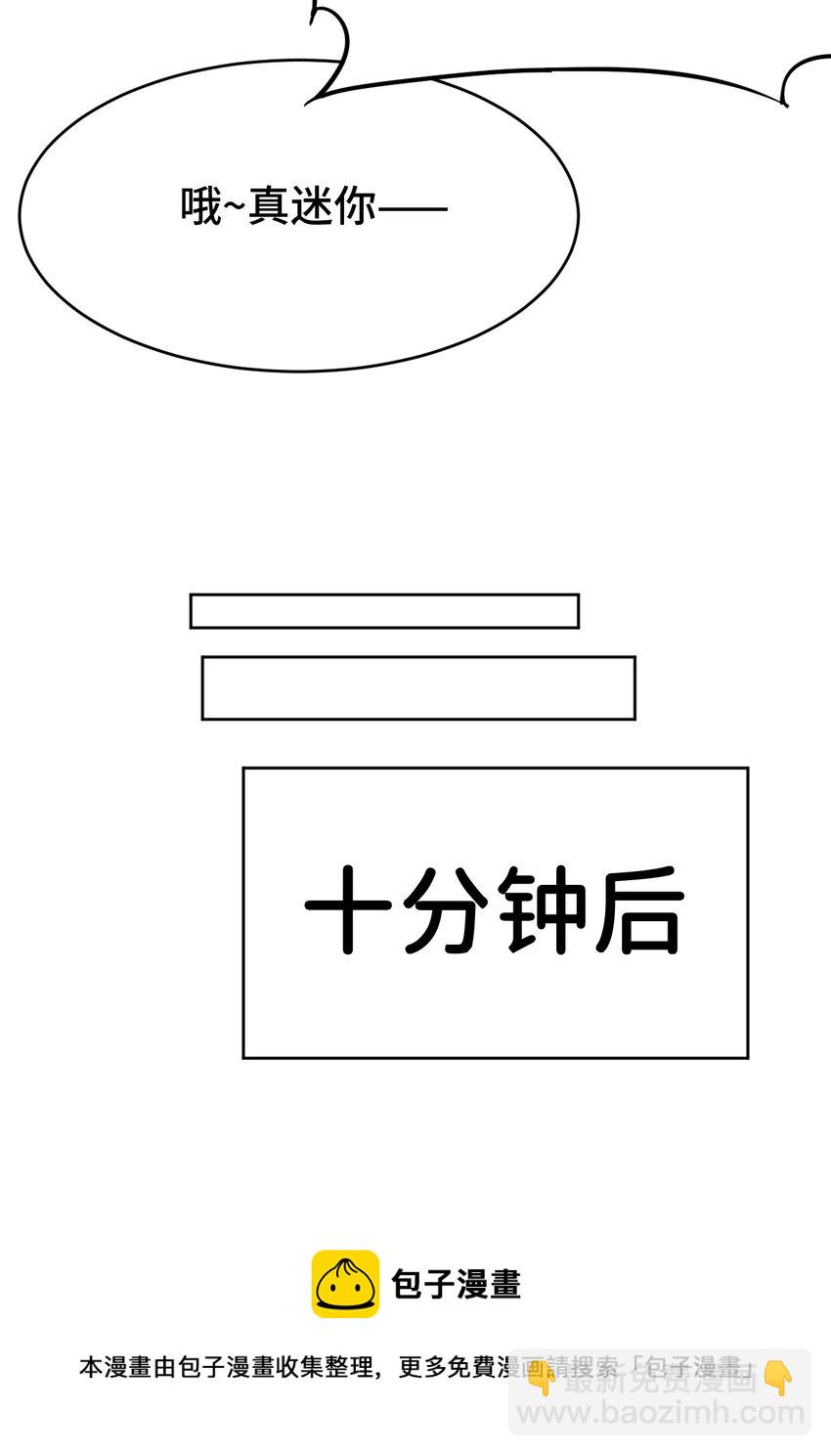 08回 现在，脱衣服吧？-第9话