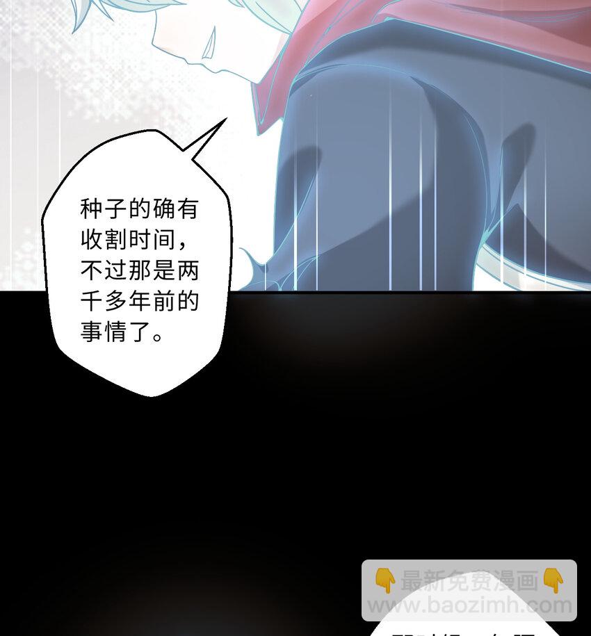 80回 自然之种！！get！！(1/2)-第81话