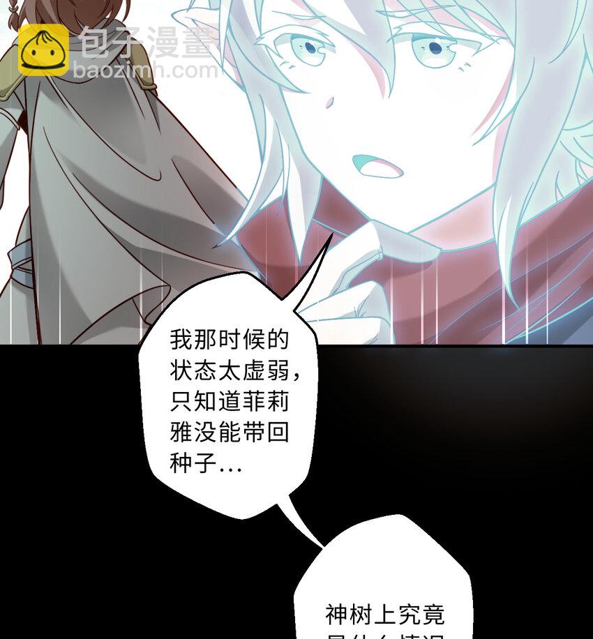 80回 自然之种！！get！！(1/2)-第81话