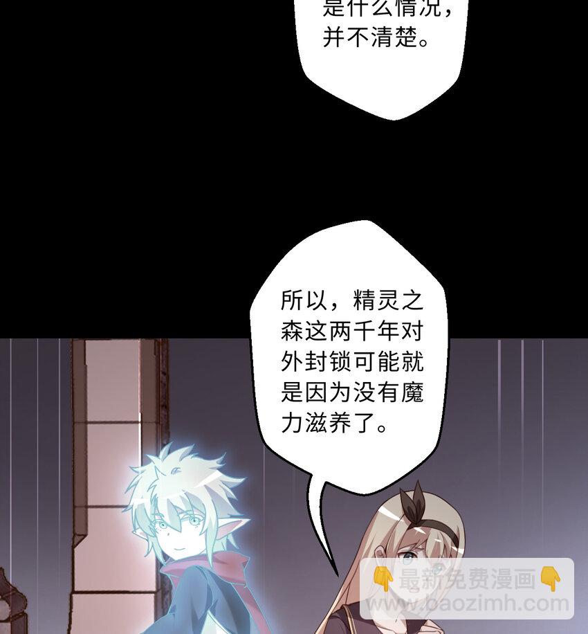 80回 自然之种！！get！！(1/2)-第81话