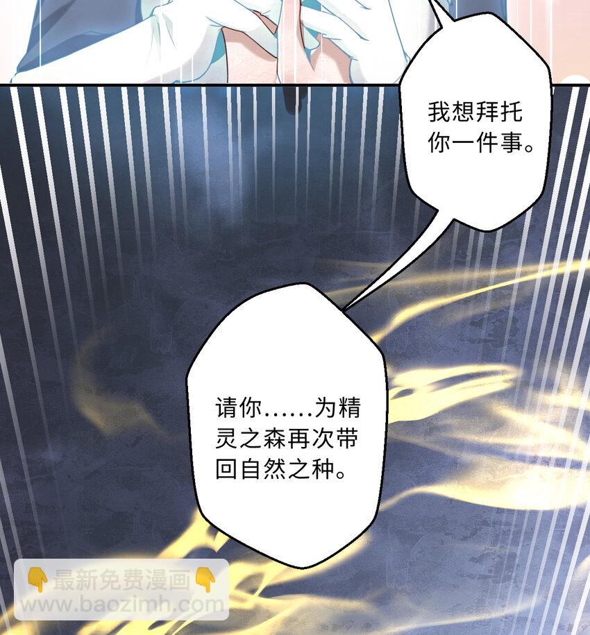 80回 自然之种！！get！！(1/2)-第81话