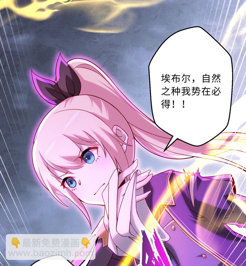 80回 自然之种！！get！！(1/2)-第81话