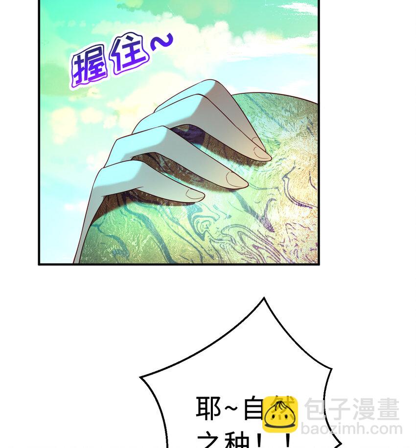80回 自然之种！！get！！(1/2)-第81话