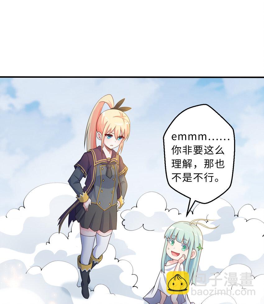 82回 等候您的差遣(1/2)-第83话
