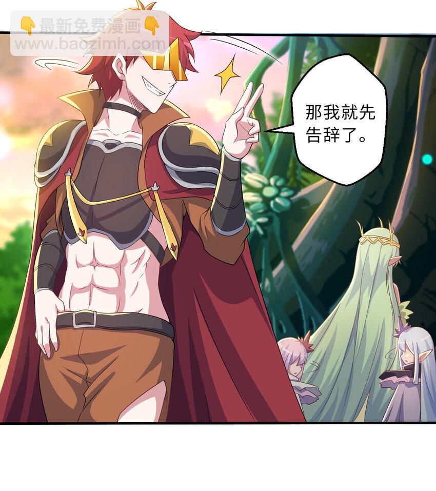 82回 等候您的差遣(1/2)-第83话