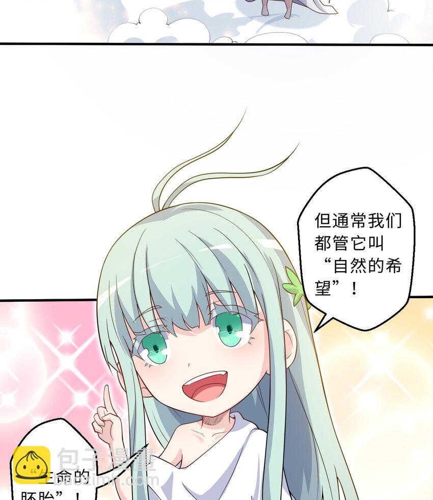 82回 等候您的差遣(1/2)-第83话