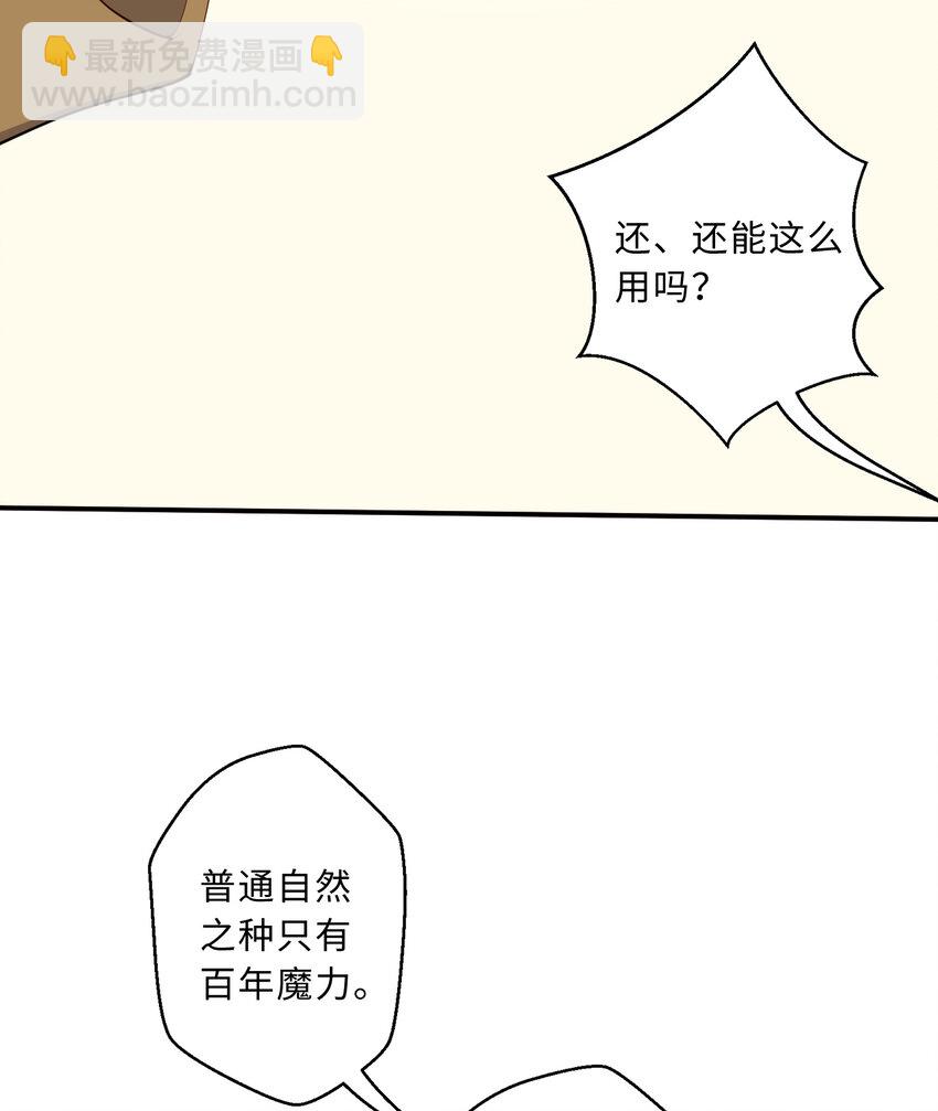 84回 这世界还能不能好了(1/2)-第85话