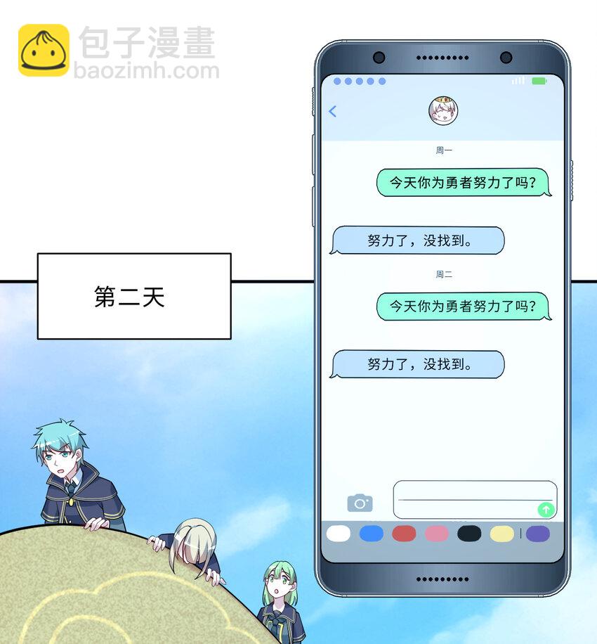 84回 这世界还能不能好了(1/2)-第85话