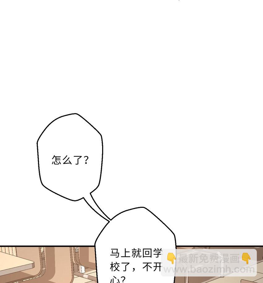 84回 这世界还能不能好了(1/2)-第85话