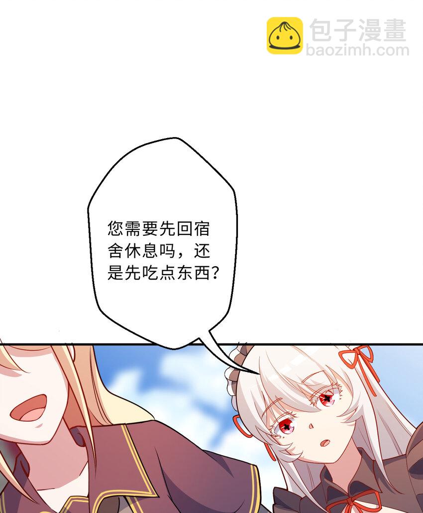 86回 可怕的鲁平夫人(1/2)-第87话
