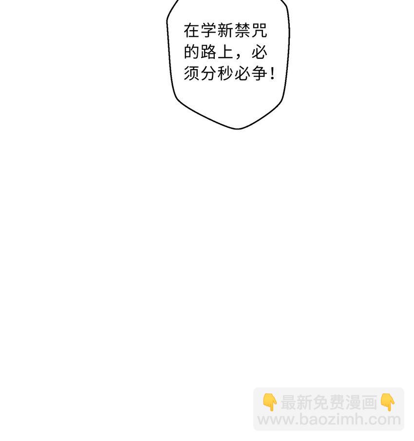 88回 不可以揪人家的尾巴昂(1/2)-第89话