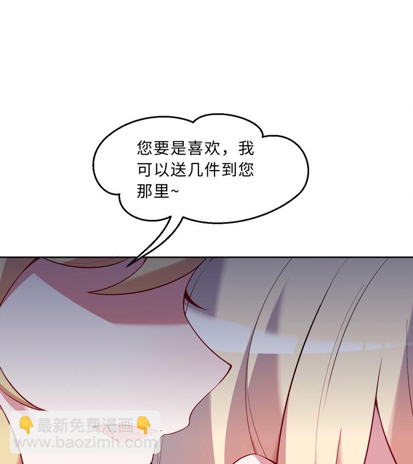 88回 不可以揪人家的尾巴昂(1/2)-第89话