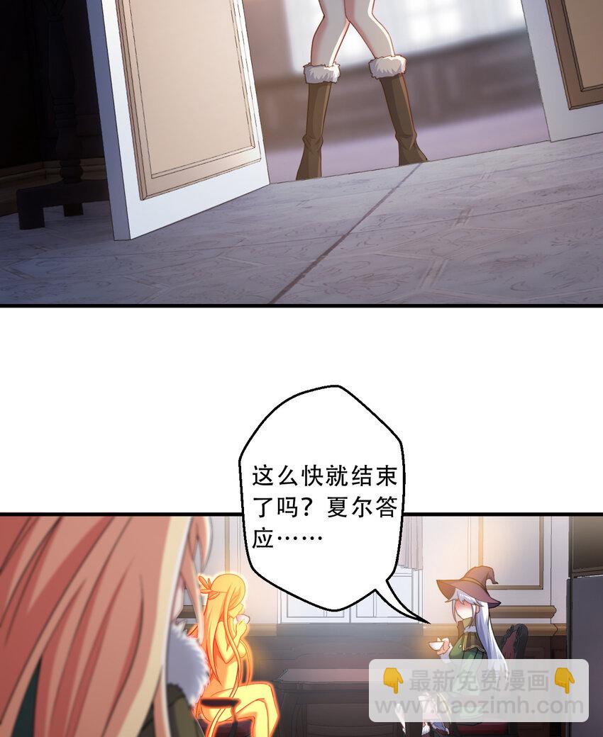 90回 找神明探讨人生？(1/2)-第91话