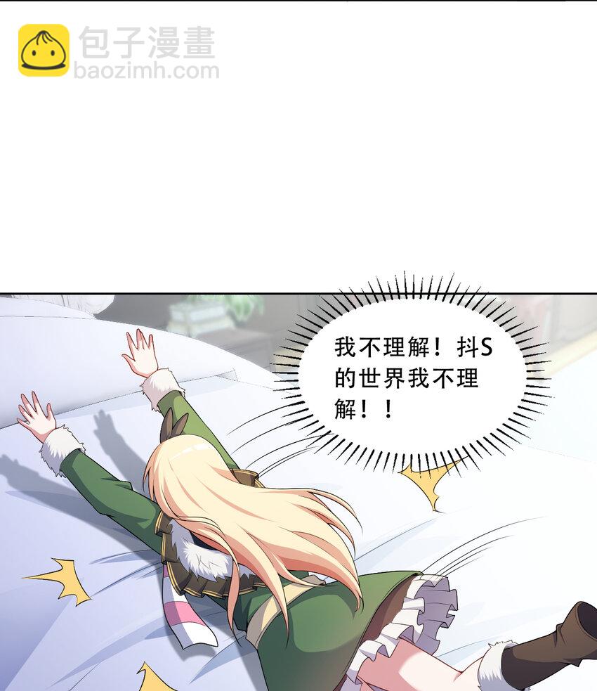 90回 找神明探讨人生？(1/2)-第91话