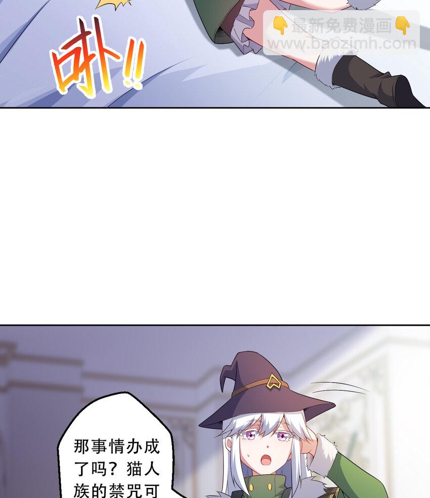 90回 找神明探讨人生？(1/2)-第91话