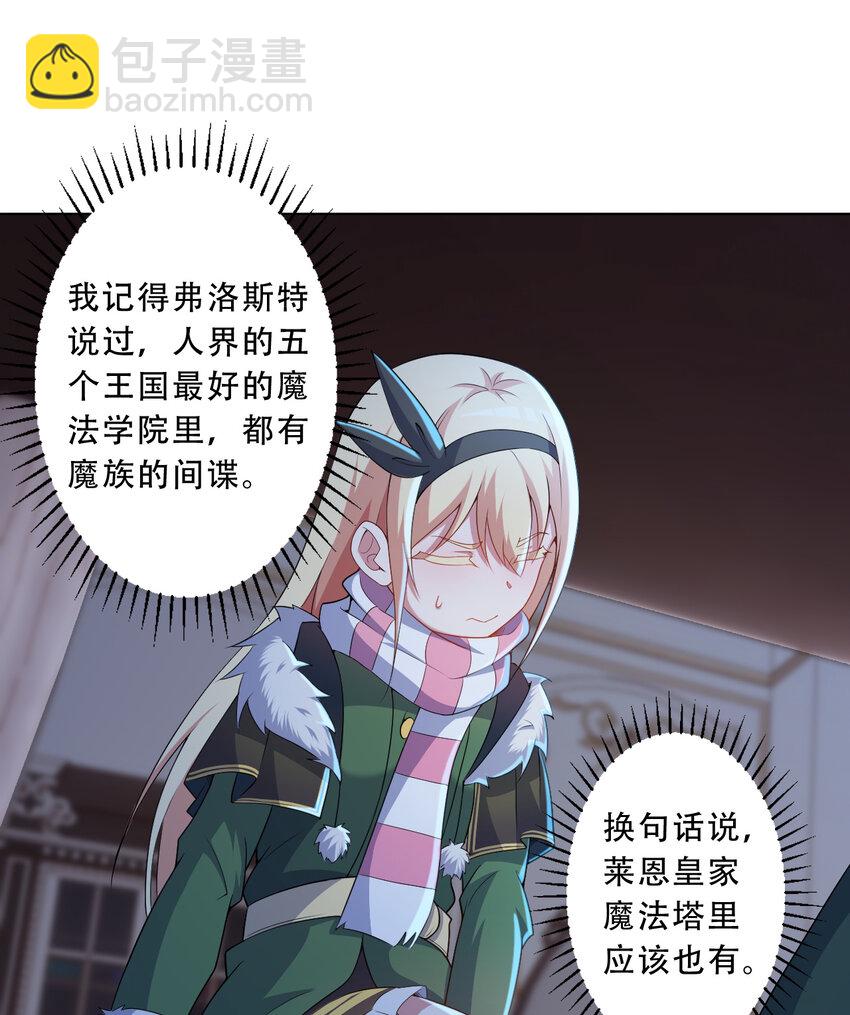 90回 找神明探讨人生？(1/2)-第91话