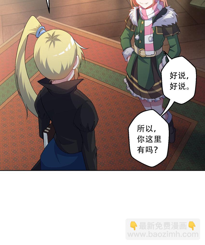 90回 找神明探讨人生？(1/2)-第91话