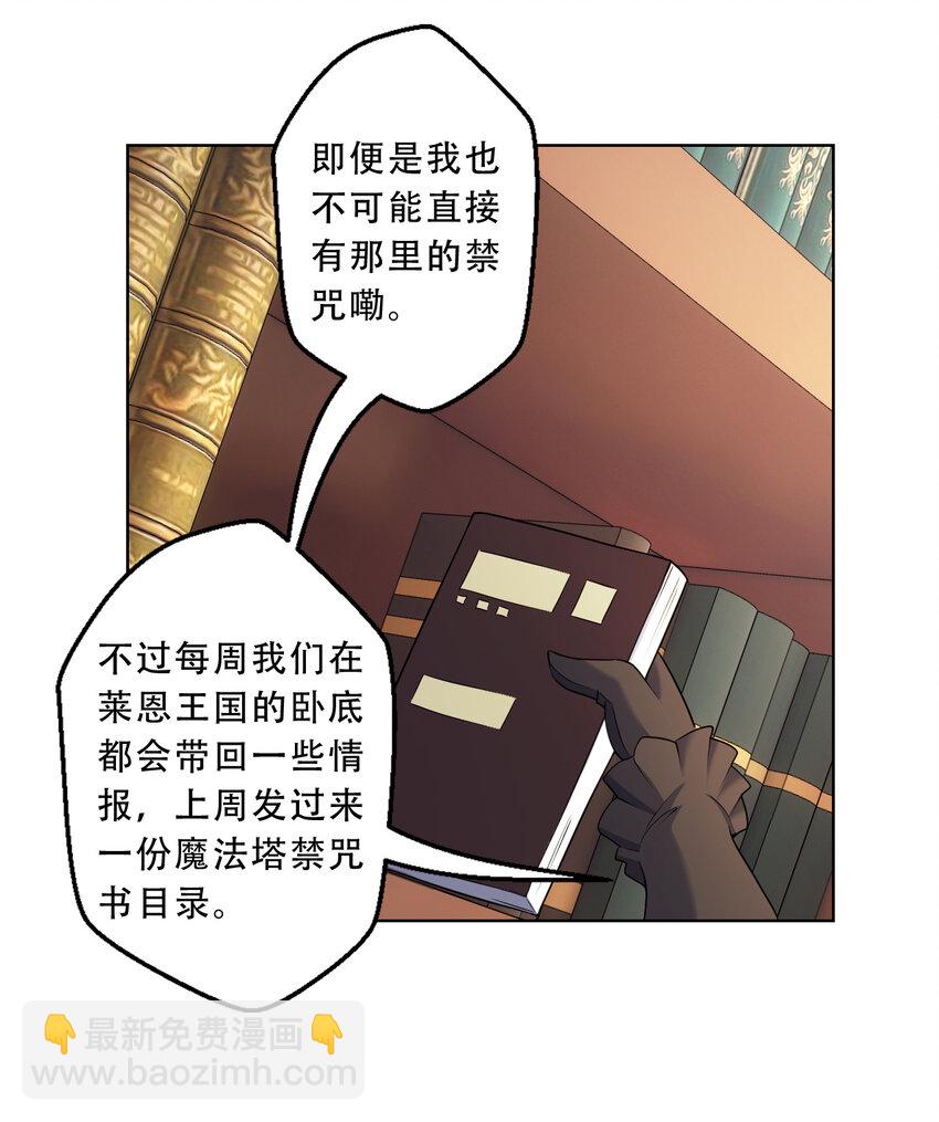 90回 找神明探讨人生？(1/2)-第91话