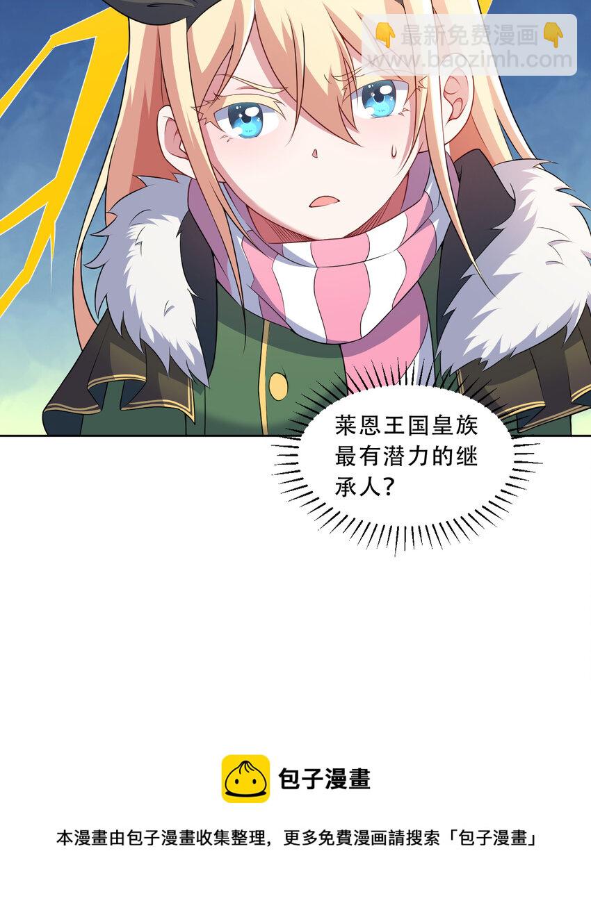 90回 找神明探讨人生？(1/2)-第91话