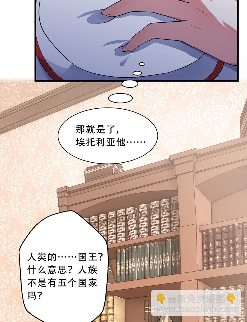 92回 国王会议(1/2)-第93话