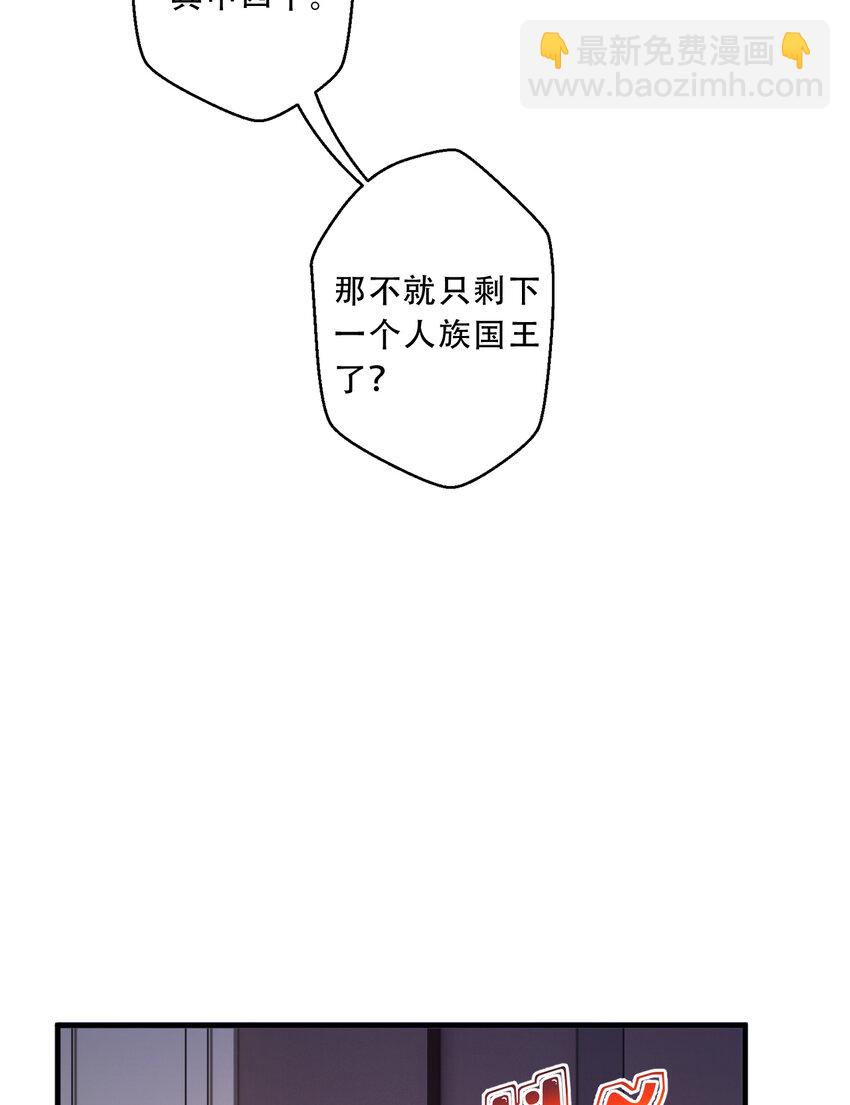 92回 国王会议(1/2)-第93话