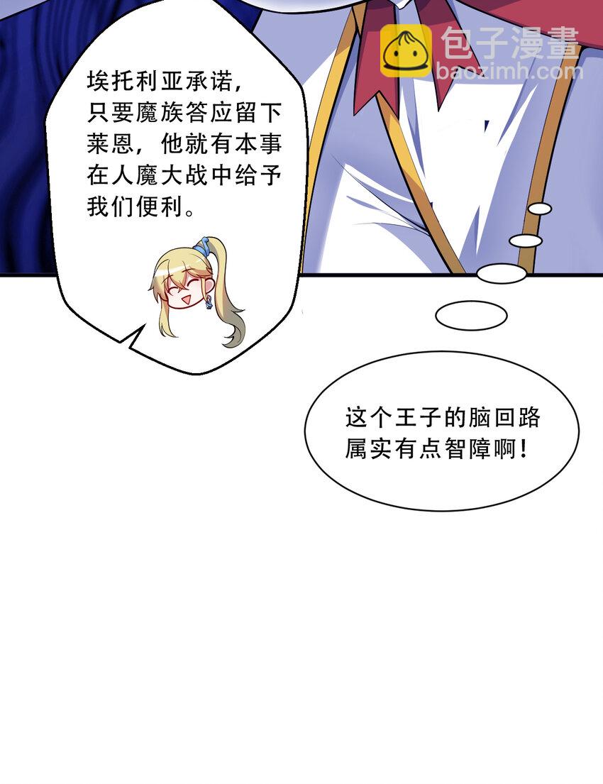 92回 国王会议(1/2)-第93话