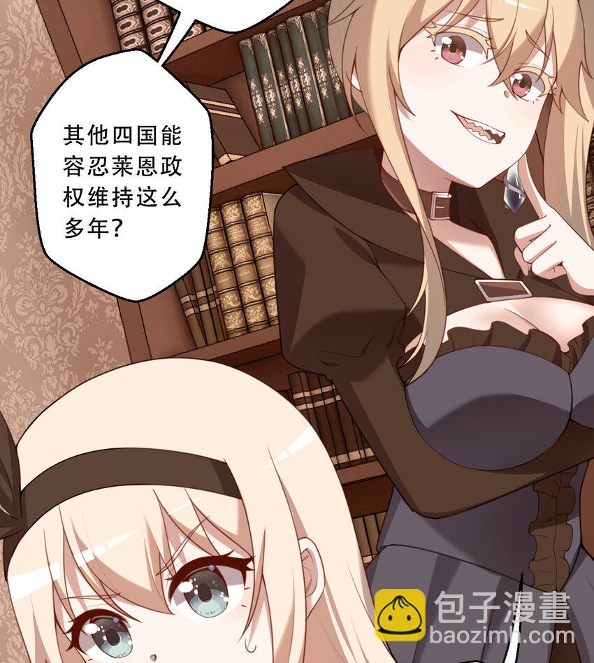 92回 国王会议(1/2)-第93话