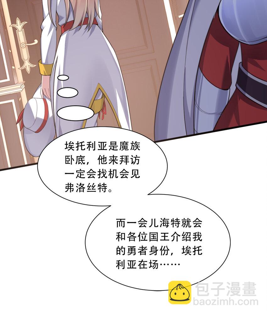 92回 国王会议(1/2)-第93话