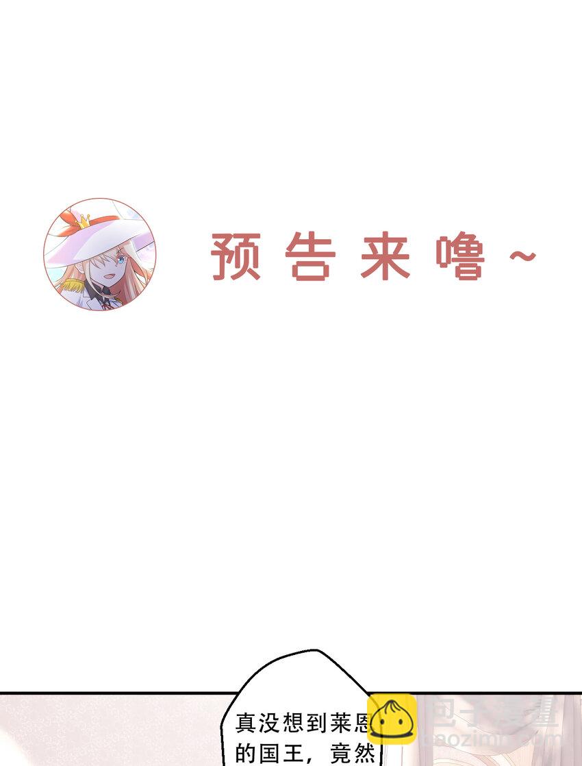 92回 国王会议(1/2)-第93话