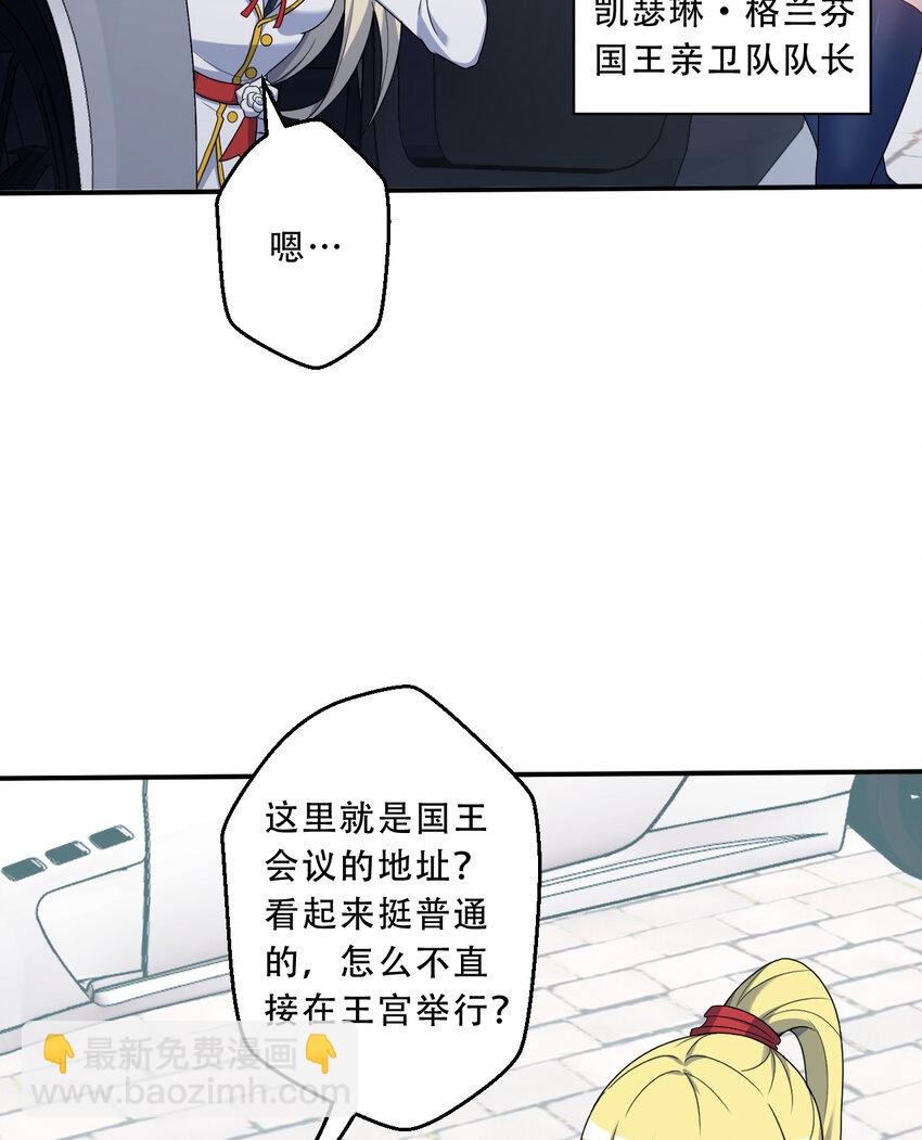 92回 国王会议(1/2)-第93话