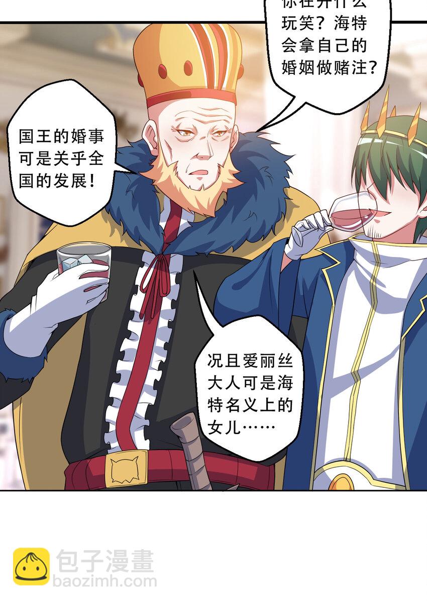 94回 他们都身经百战&hellip;&hellip;(1/2)-第95话