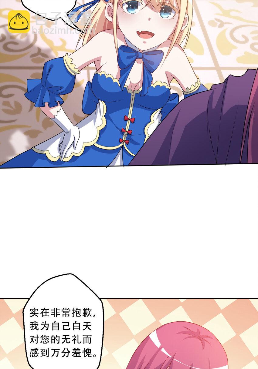 94回 他们都身经百战&hellip;&hellip;(1/2)-第95话