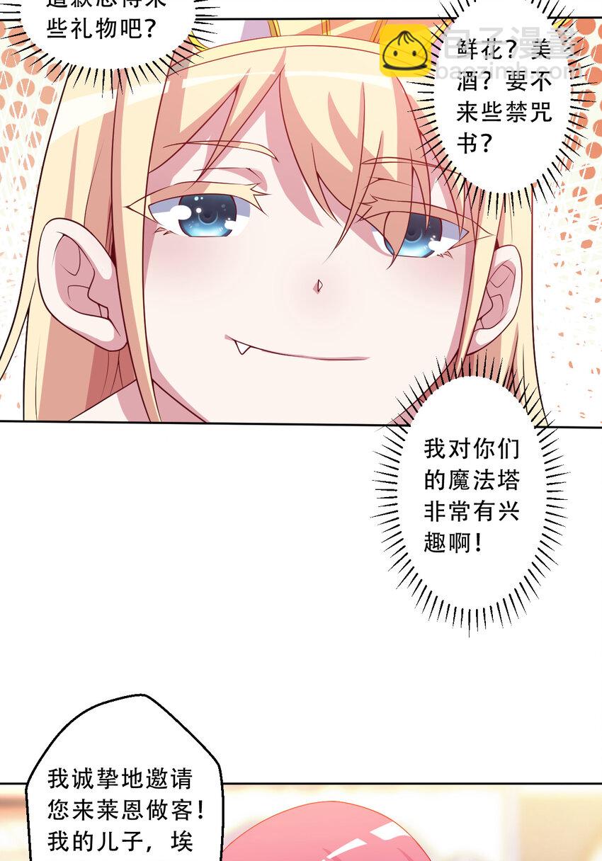 94回 他们都身经百战&hellip;&hellip;(1/2)-第95话