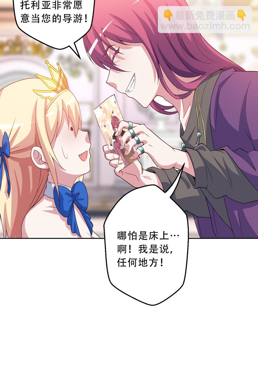 94回 他们都身经百战&hellip;&hellip;(1/2)-第95话