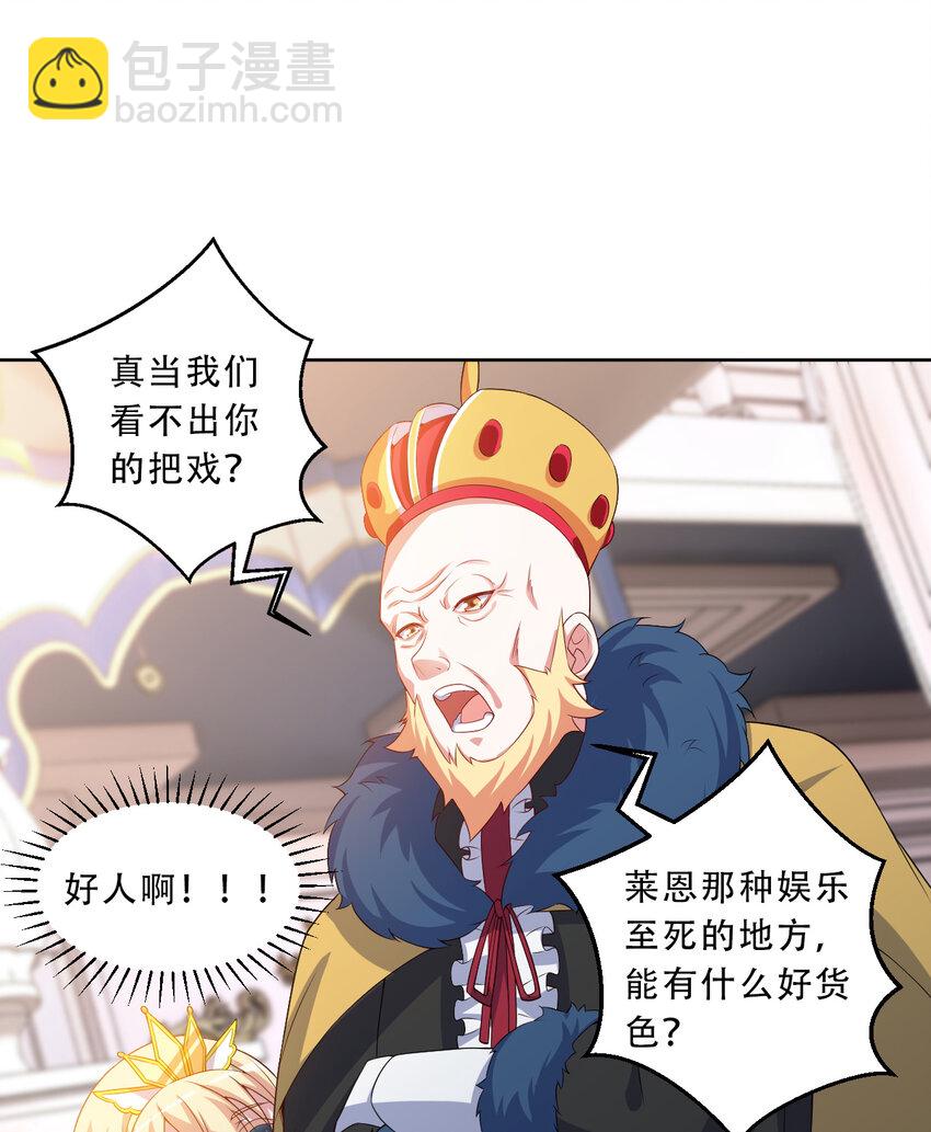 94回 他们都身经百战&hellip;&hellip;(1/2)-第95话