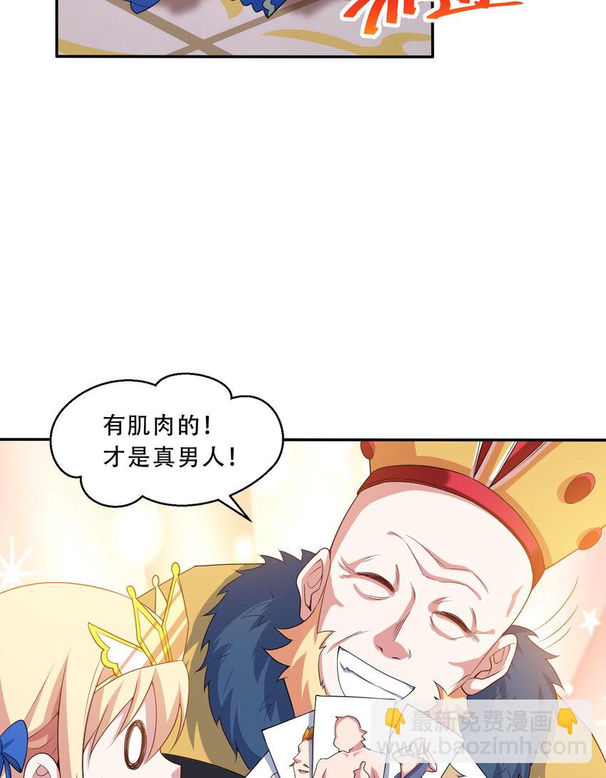 94回 他们都身经百战&hellip;&hellip;(1/2)-第95话