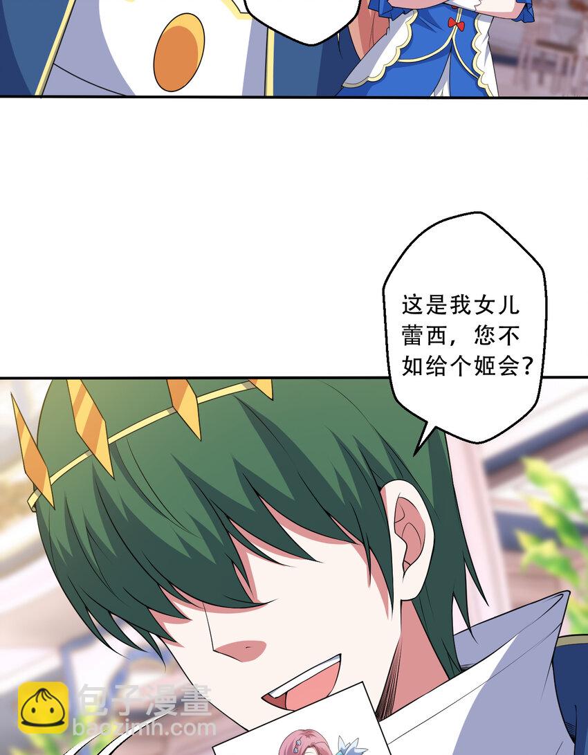 94回 他们都身经百战&hellip;&hellip;(1/2)-第95话