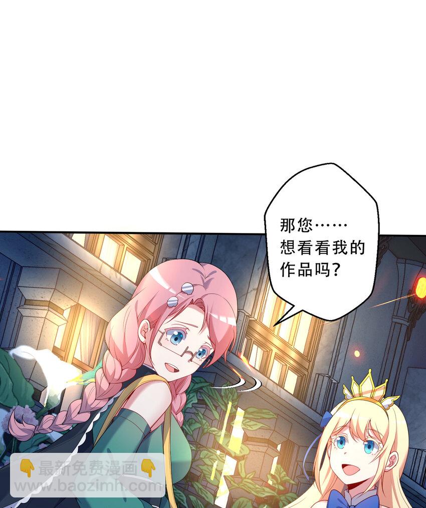 96回 找到了！炼金术士！(1/2)-第97话
