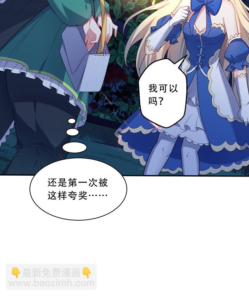 96回 找到了！炼金术士！(1/2)-第97话