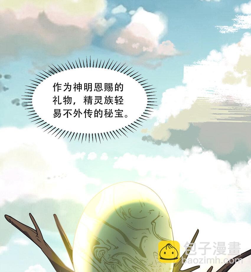 96回 找到了！炼金术士！(1/2)-第97话