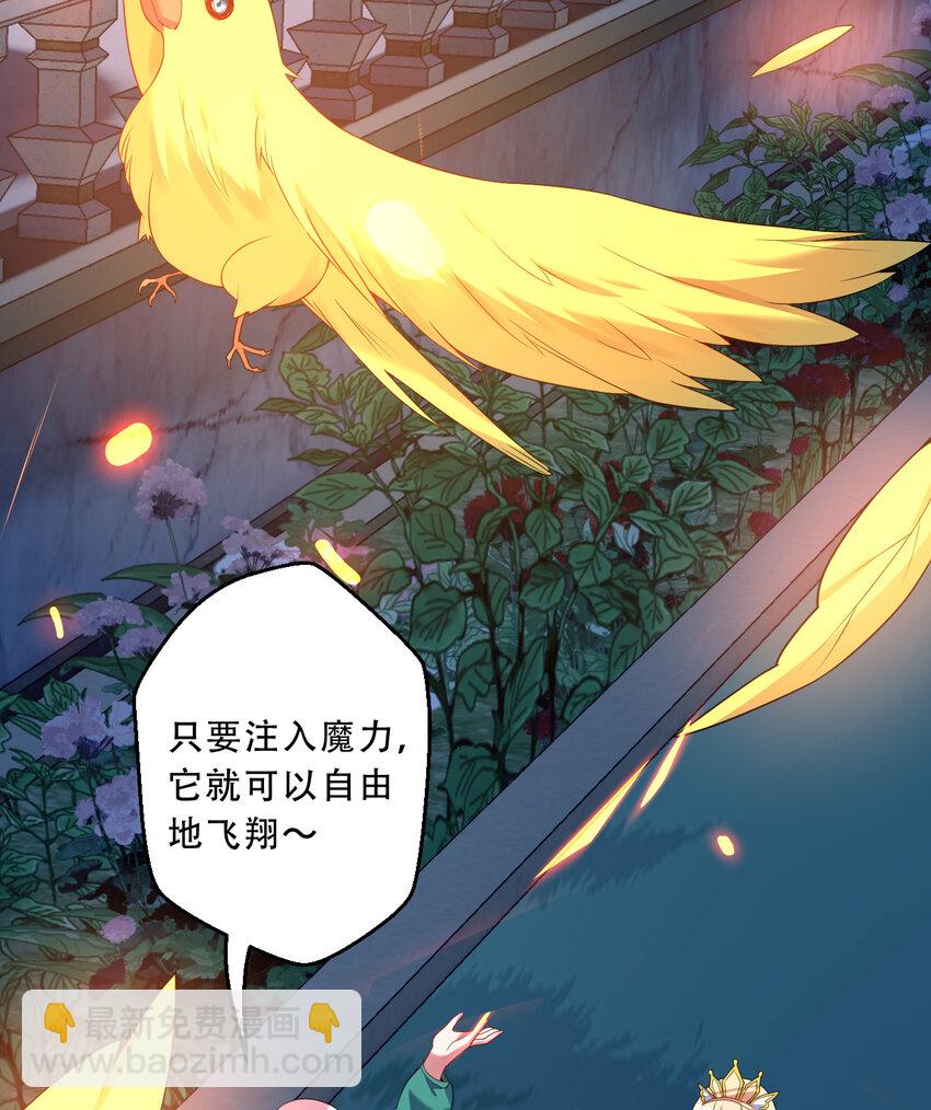 96回 找到了！炼金术士！(1/2)-第97话